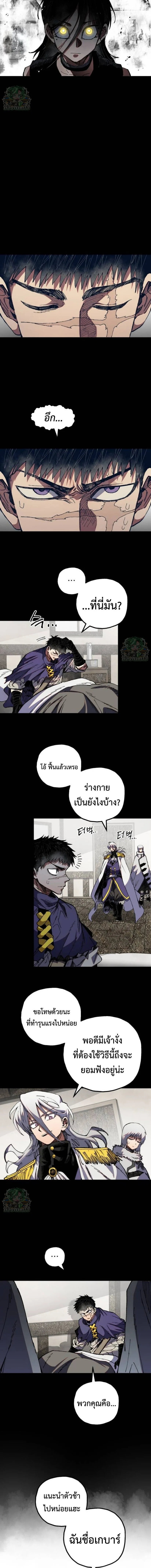 Warrior of the Heart Sword ผู้กล้าแห่งดาบจิต ตอนที่ 56 หน้า 14