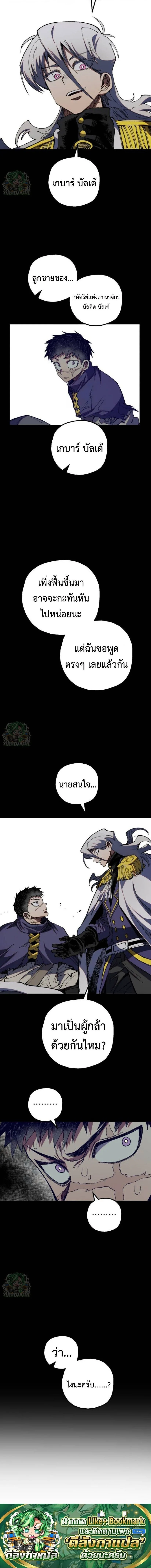 Warrior of the Heart Sword ผู้กล้าแห่งดาบจิต ตอนที่ 56 หน้า 15