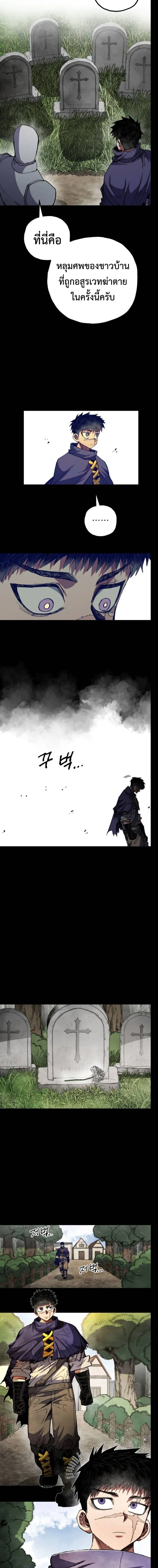 Warrior of the Heart Sword ผู้กล้าแห่งดาบจิต ตอนที่ 57 หน้า 4