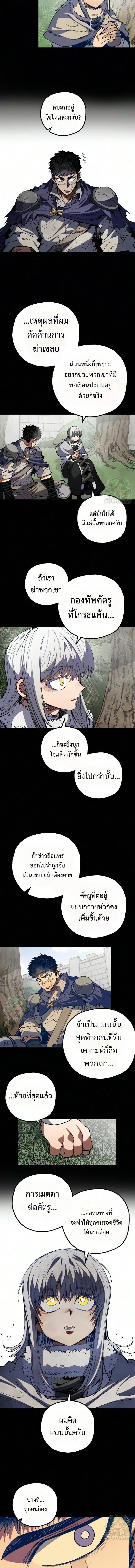 Warrior of the Heart Sword ผู้กล้าแห่งดาบจิต ตอนที่ 58 หน้า 12