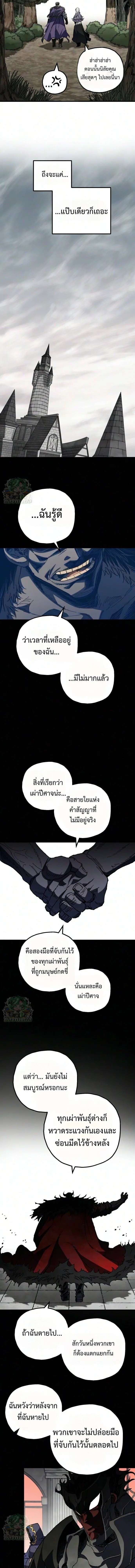 Warrior of the Heart Sword ผู้กล้าแห่งดาบจิต ตอนที่ 58 หน้า 14