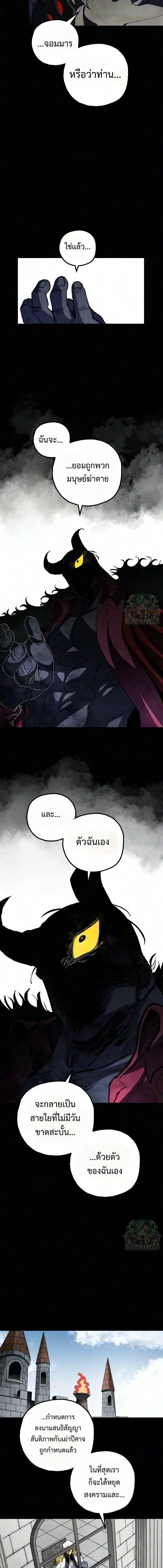 Warrior of the Heart Sword ผู้กล้าแห่งดาบจิต ตอนที่ 58 หน้า 15