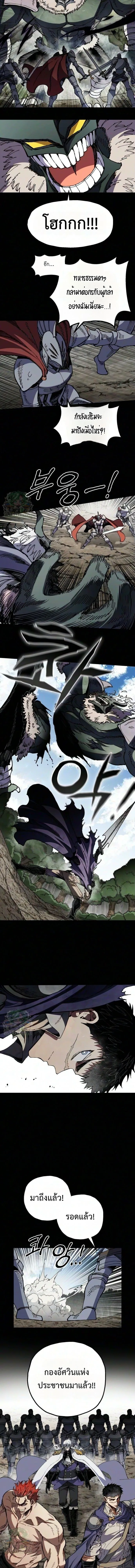 Warrior of the Heart Sword ผู้กล้าแห่งดาบจิต ตอนที่ 58 หน้า 5