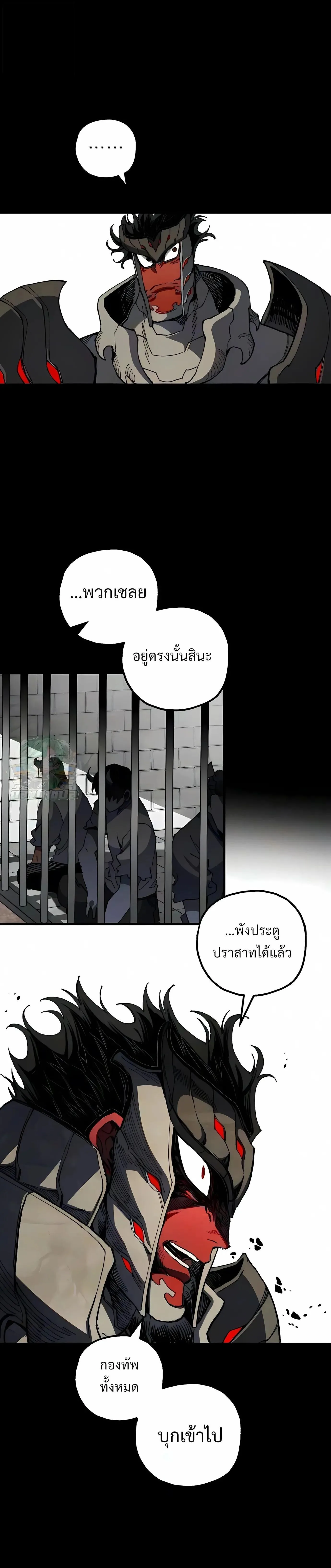 Warrior of the Heart Sword ผู้กล้าแห่งดาบจิต ตอนที่ 59 หน้า 19