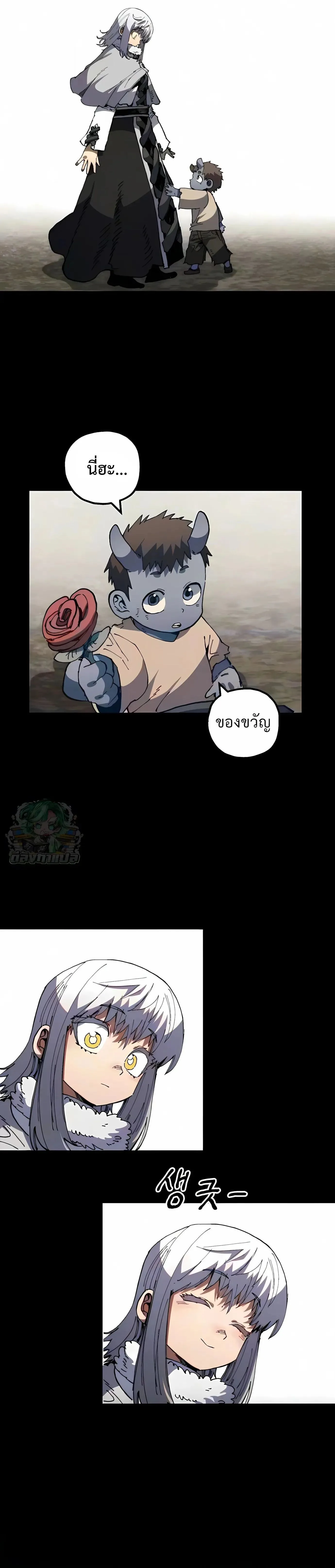 Warrior of the Heart Sword ผู้กล้าแห่งดาบจิต ตอนที่ 59 หน้า 2
