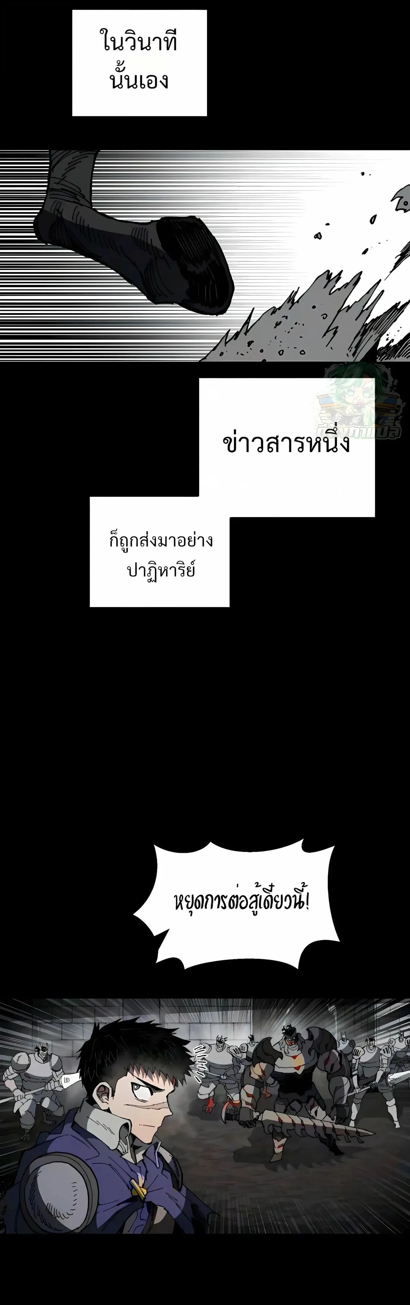 Warrior of the Heart Sword ผู้กล้าแห่งดาบจิต ตอนที่ 59 หน้า 37