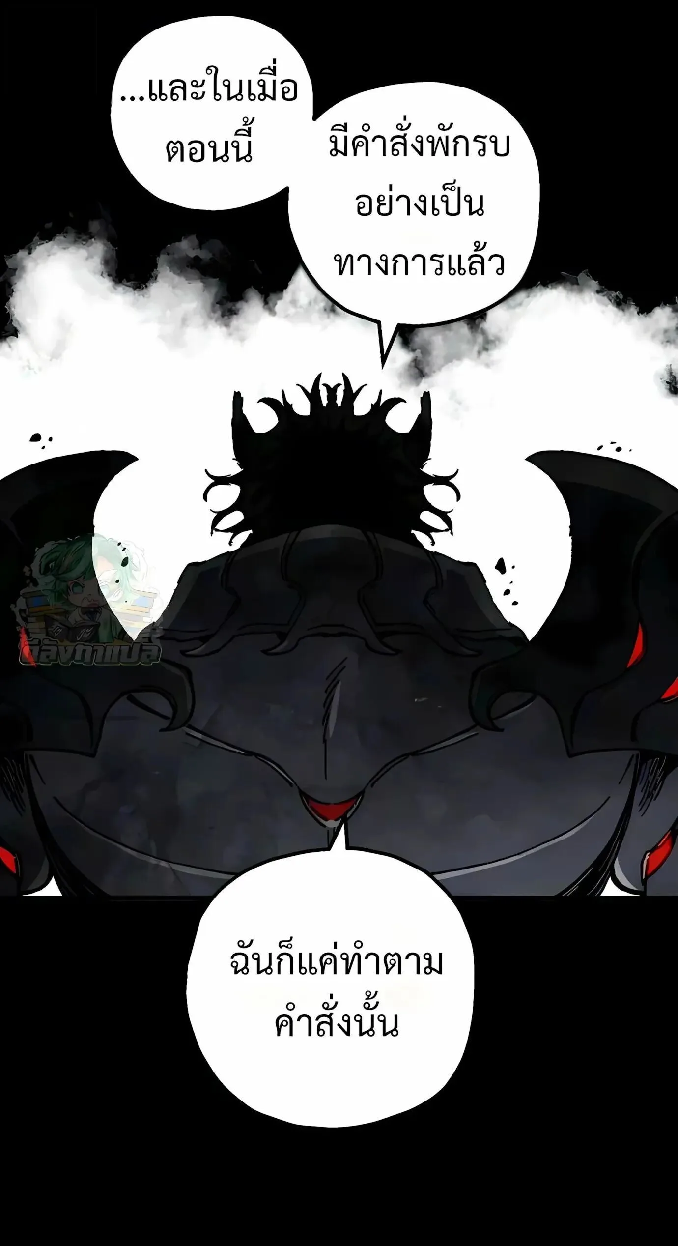 Warrior of the Heart Sword ผู้กล้าแห่งดาบจิต ตอนที่ 59 หน้า 42