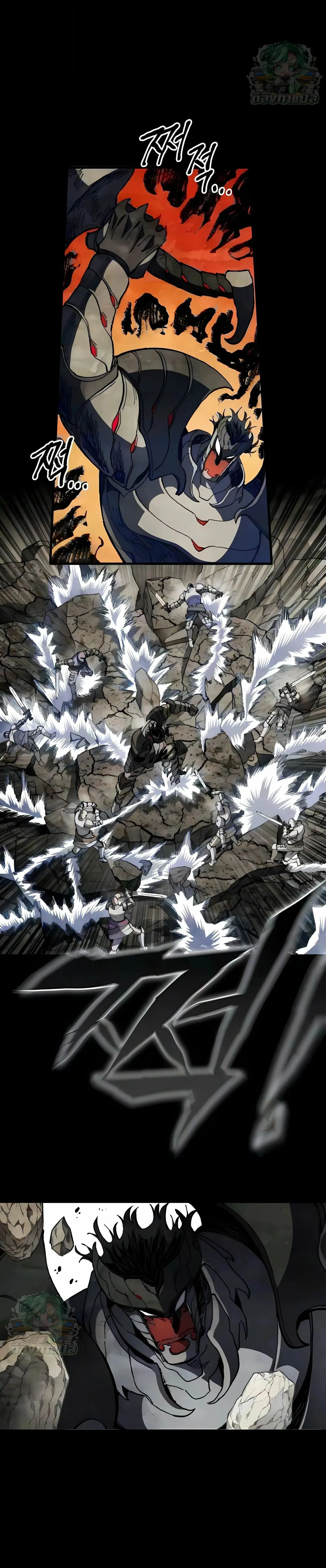 Warrior of the Heart Sword ผู้กล้าแห่งดาบจิต ตอนที่ 59 หน้า 6