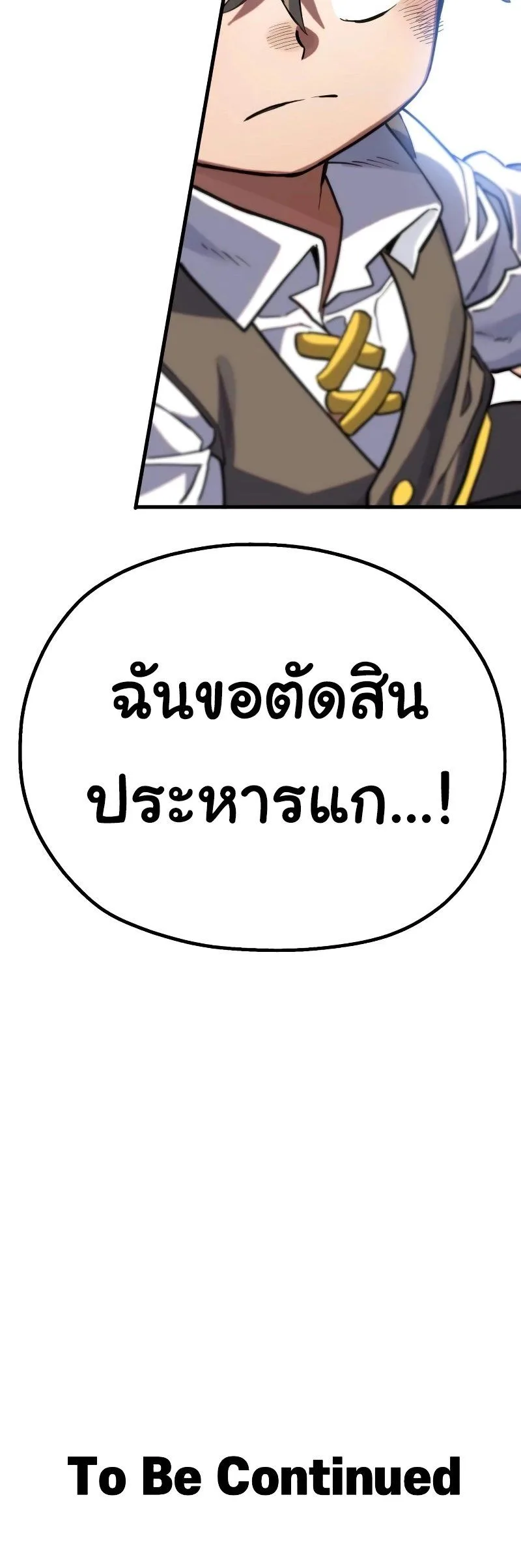Warrior of the Heart Sword ผู้กล้าแห่งดาบจิต ตอนที่ 6 หน้า 19