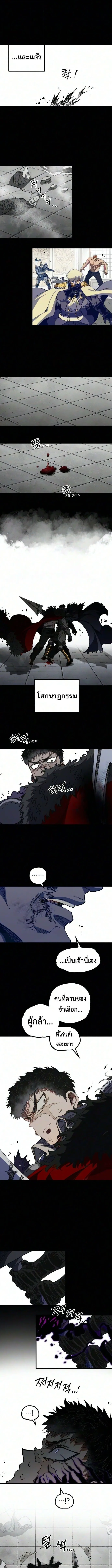 Warrior of the Heart Sword ผู้กล้าแห่งดาบจิต ตอนที่ 60 หน้า 10