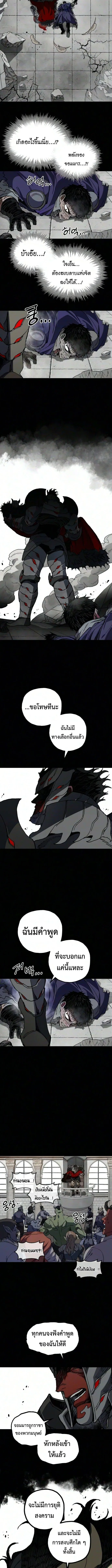 Warrior of the Heart Sword ผู้กล้าแห่งดาบจิต ตอนที่ 60 หน้า 11