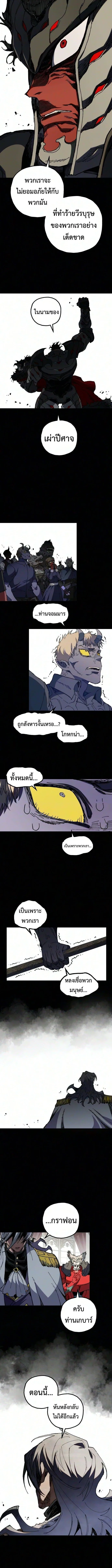 Warrior of the Heart Sword ผู้กล้าแห่งดาบจิต ตอนที่ 60 หน้า 12