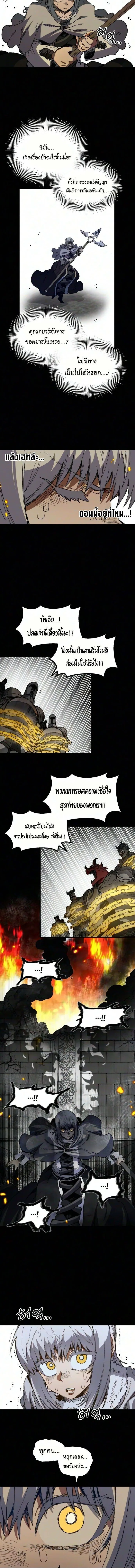 Warrior of the Heart Sword ผู้กล้าแห่งดาบจิต ตอนที่ 60 หน้า 14