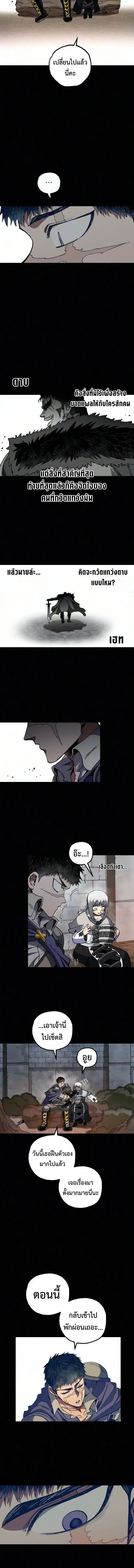 Warrior of the Heart Sword ผู้กล้าแห่งดาบจิต ตอนที่ 60 หน้า 3