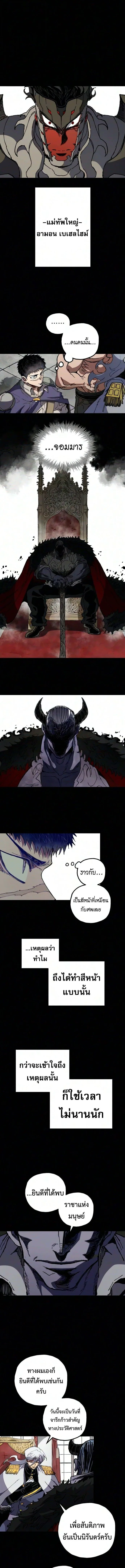 Warrior of the Heart Sword ผู้กล้าแห่งดาบจิต ตอนที่ 60 หน้า 7