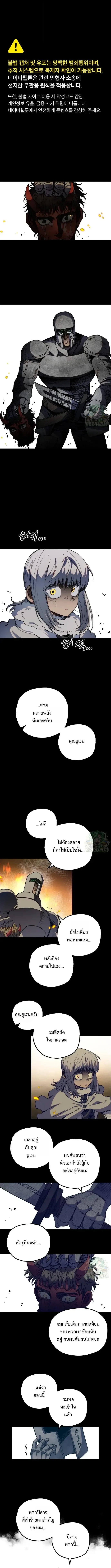 Warrior of the Heart Sword ผู้กล้าแห่งดาบจิต ตอนที่ 61 หน้า 1