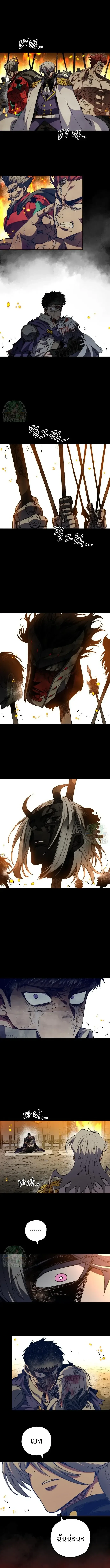 Warrior of the Heart Sword ผู้กล้าแห่งดาบจิต ตอนที่ 61 หน้า 11