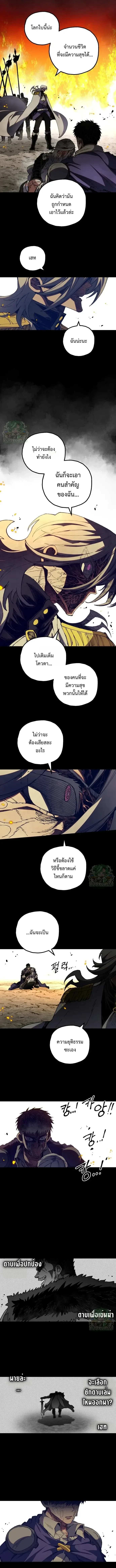 Warrior of the Heart Sword ผู้กล้าแห่งดาบจิต ตอนที่ 61 หน้า 12
