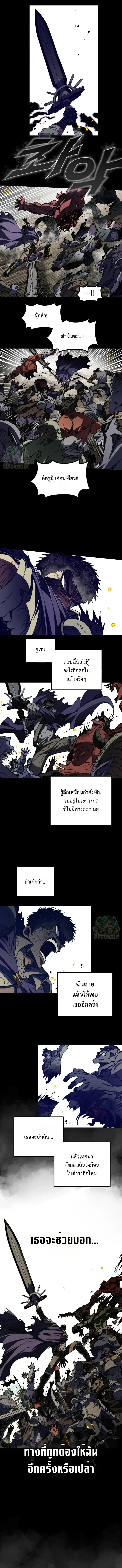 Warrior of the Heart Sword ผู้กล้าแห่งดาบจิต ตอนที่ 61 หน้า 14