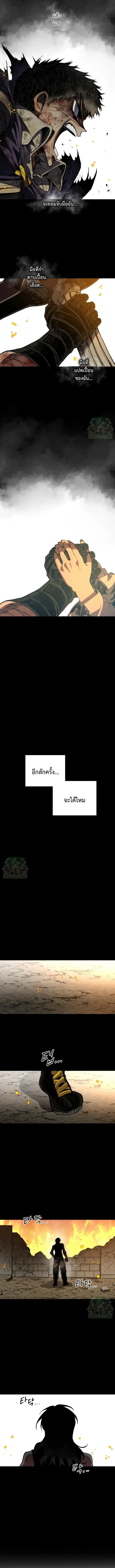 Warrior of the Heart Sword ผู้กล้าแห่งดาบจิต ตอนที่ 61 หน้า 15