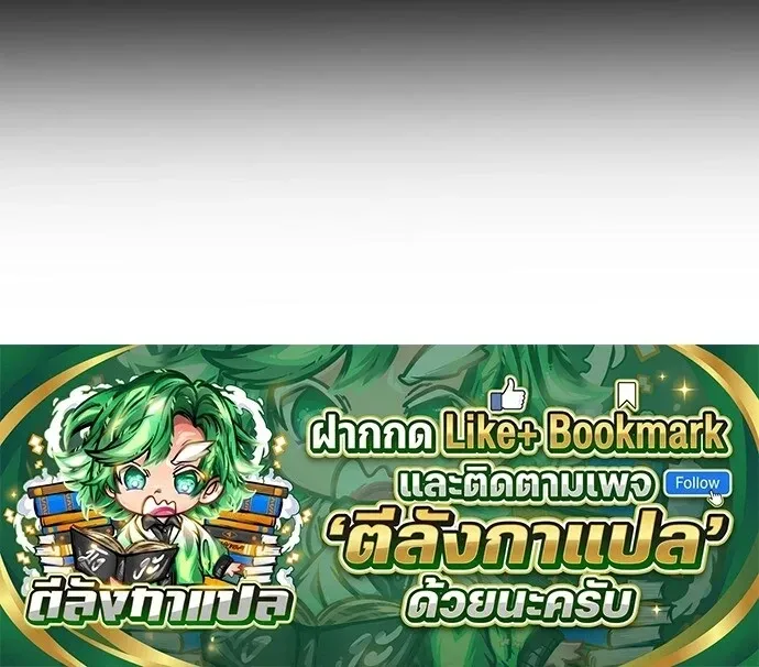 Warrior of the Heart Sword ผู้กล้าแห่งดาบจิต ตอนที่ 61 หน้า 16