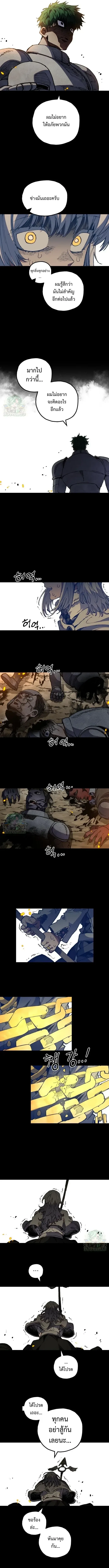Warrior of the Heart Sword ผู้กล้าแห่งดาบจิต ตอนที่ 61 หน้า 2