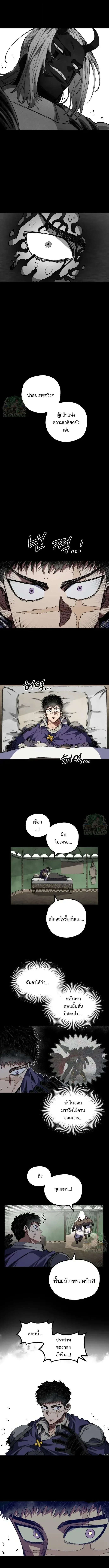 Warrior of the Heart Sword ผู้กล้าแห่งดาบจิต ตอนที่ 61 หน้า 5