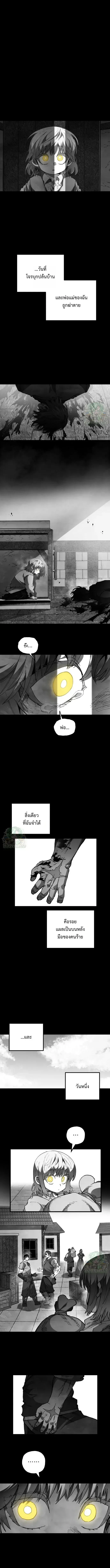 Warrior of the Heart Sword ผู้กล้าแห่งดาบจิต ตอนที่ 61 หน้า 7