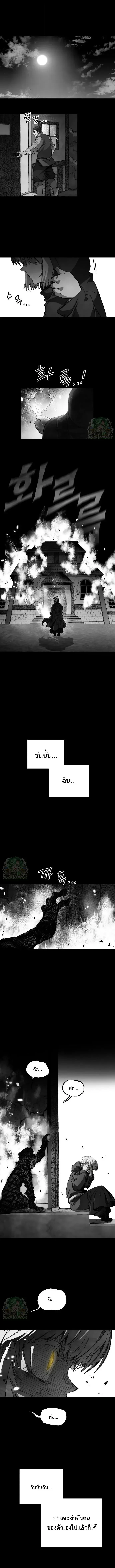 Warrior of the Heart Sword ผู้กล้าแห่งดาบจิต ตอนที่ 61 หน้า 8
