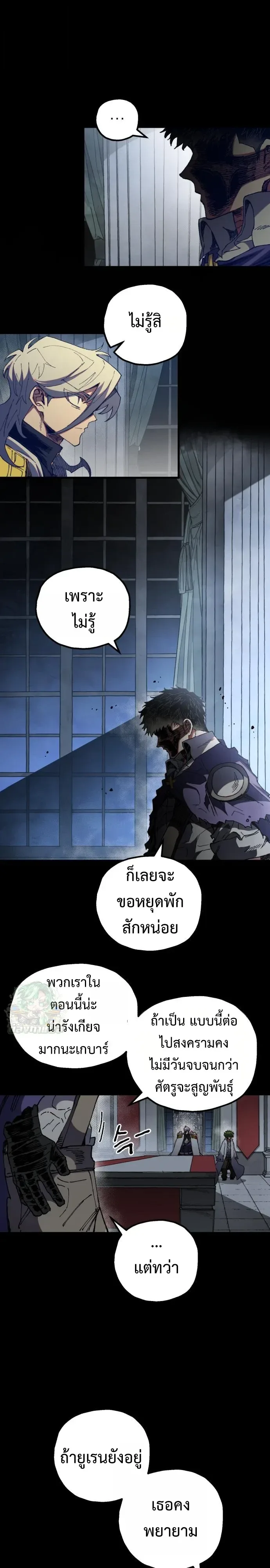 Warrior of the Heart Sword ผู้กล้าแห่งดาบจิต ตอนที่ 62 หน้า 15