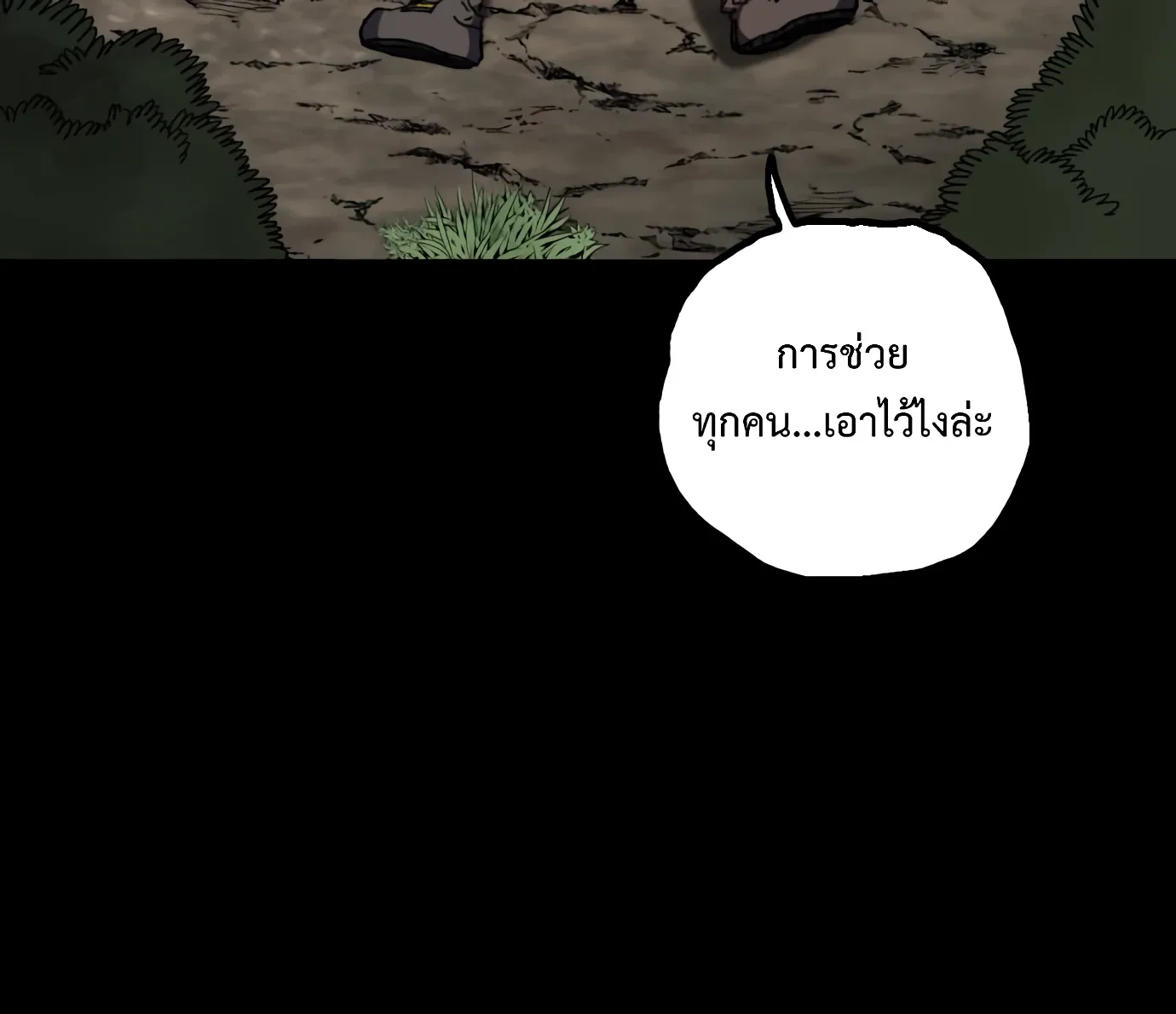 Warrior of the Heart Sword ผู้กล้าแห่งดาบจิต ตอนที่ 63 หน้า 11