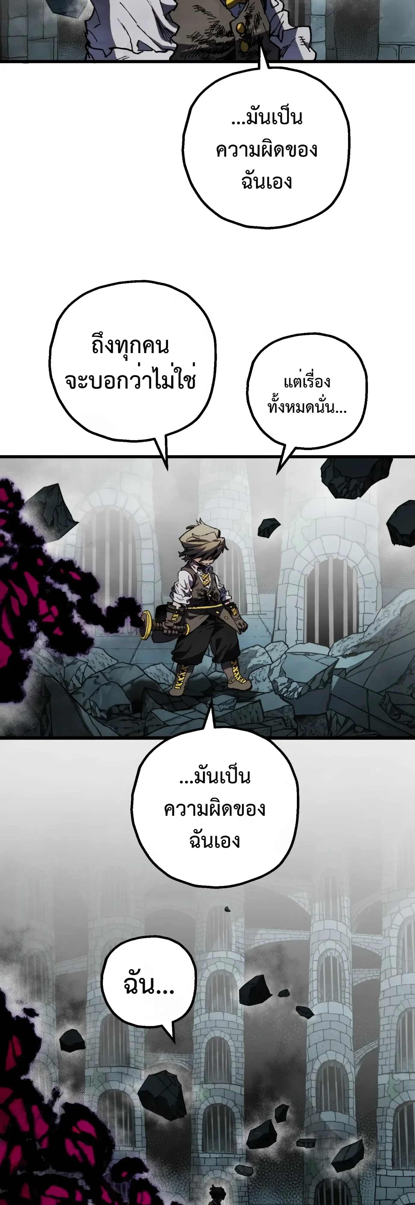 Warrior of the Heart Sword ผู้กล้าแห่งดาบจิต ตอนที่ 64 หน้า 13