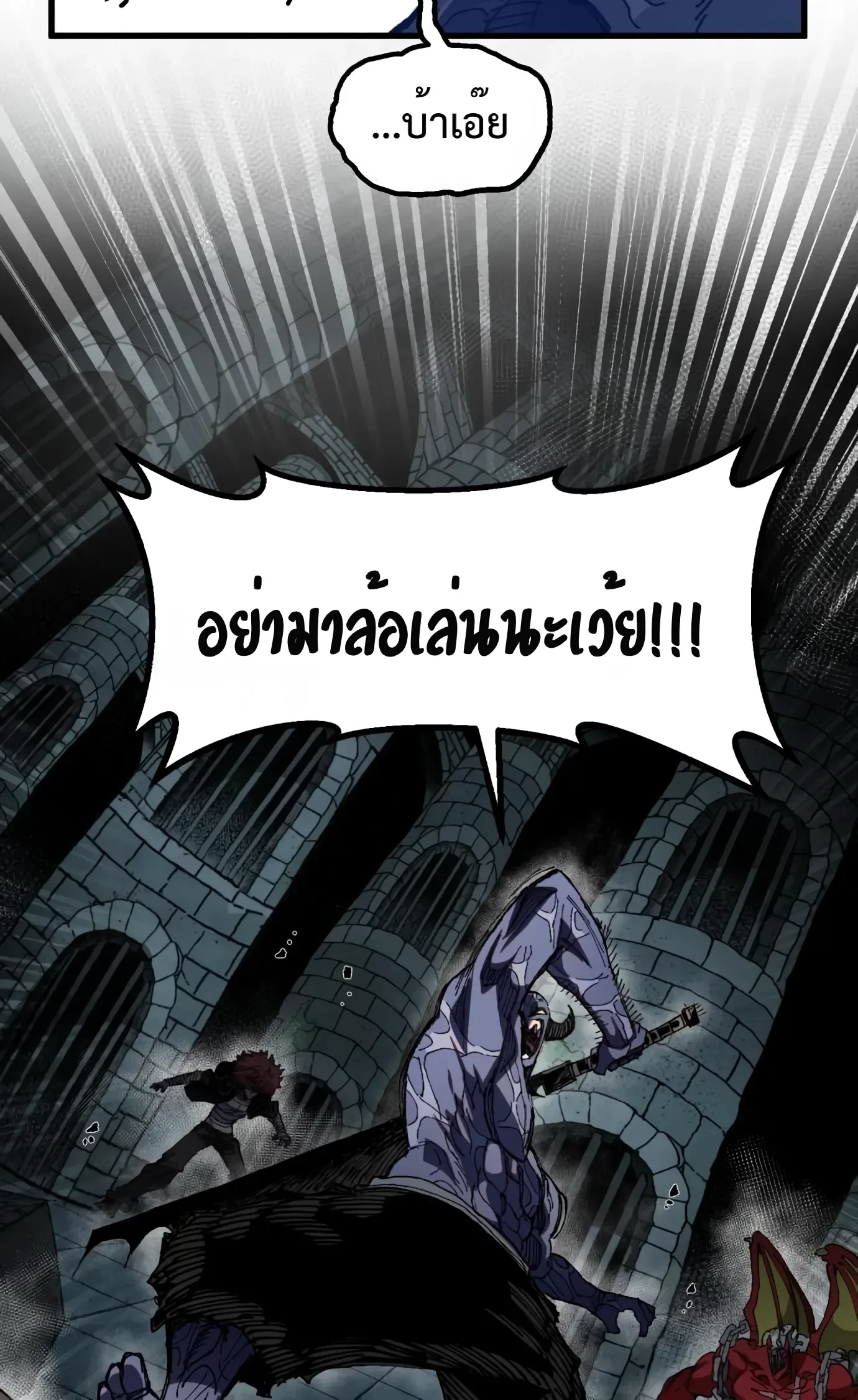 Warrior of the Heart Sword ผู้กล้าแห่งดาบจิต ตอนที่ 64 หน้า 17