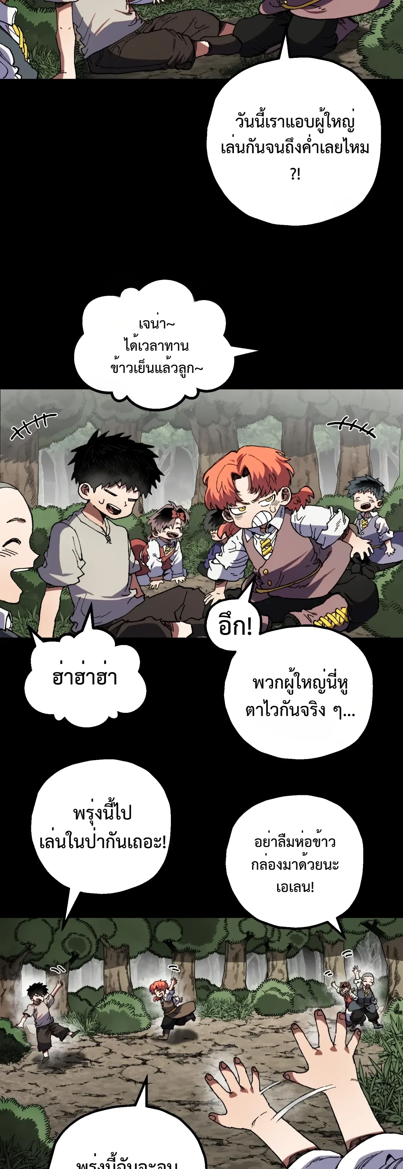 Warrior of the Heart Sword ผู้กล้าแห่งดาบจิต ตอนที่ 64 หน้า 2