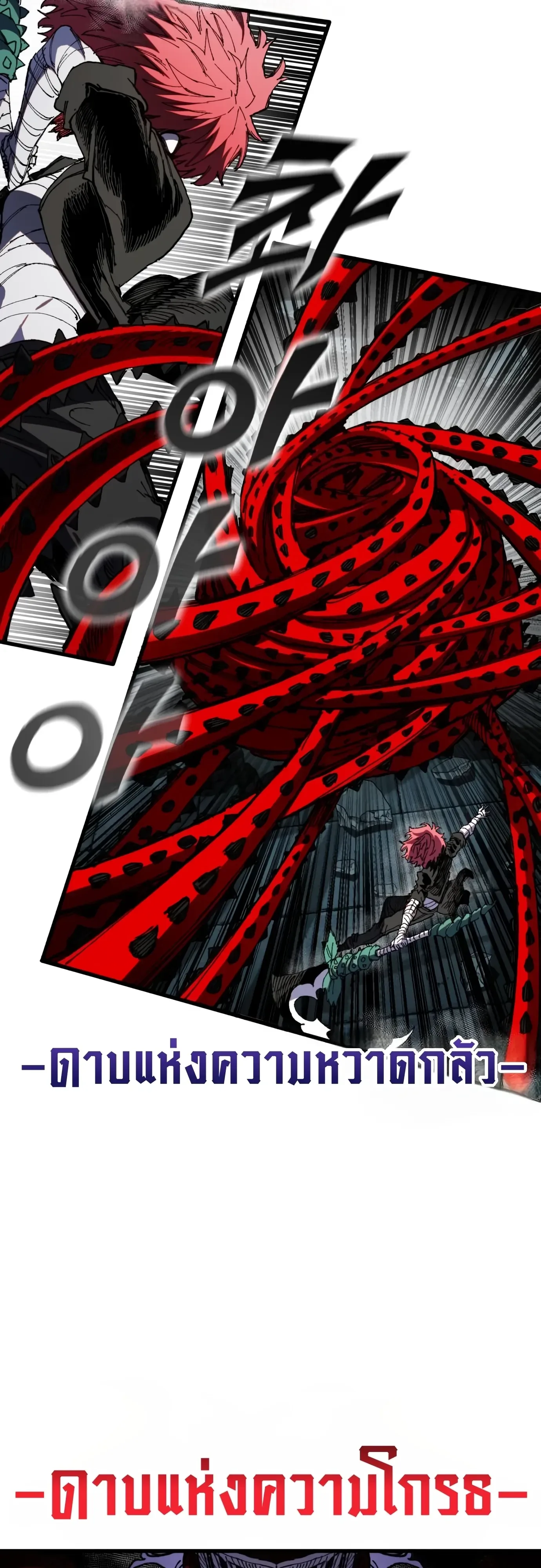 Warrior of the Heart Sword ผู้กล้าแห่งดาบจิต ตอนที่ 64 หน้า 22