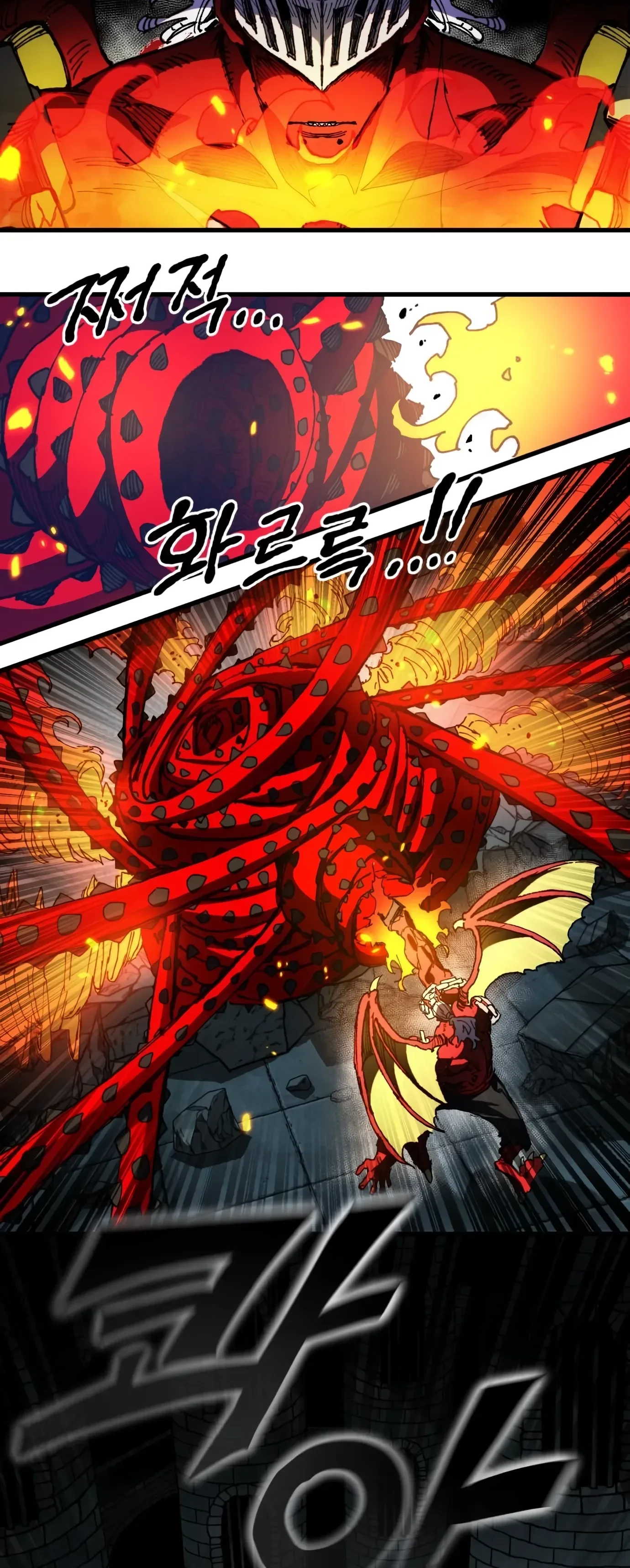 Warrior of the Heart Sword ผู้กล้าแห่งดาบจิต ตอนที่ 64 หน้า 23