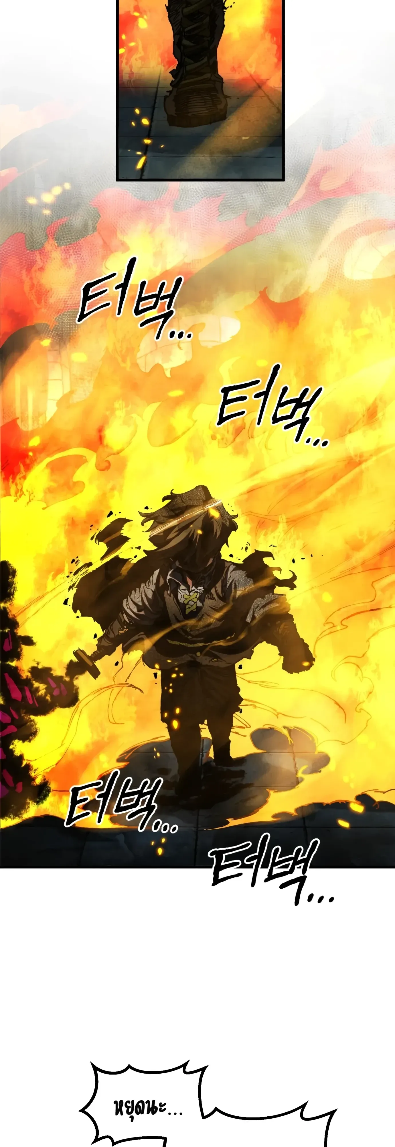 Warrior of the Heart Sword ผู้กล้าแห่งดาบจิต ตอนที่ 64 หน้า 28