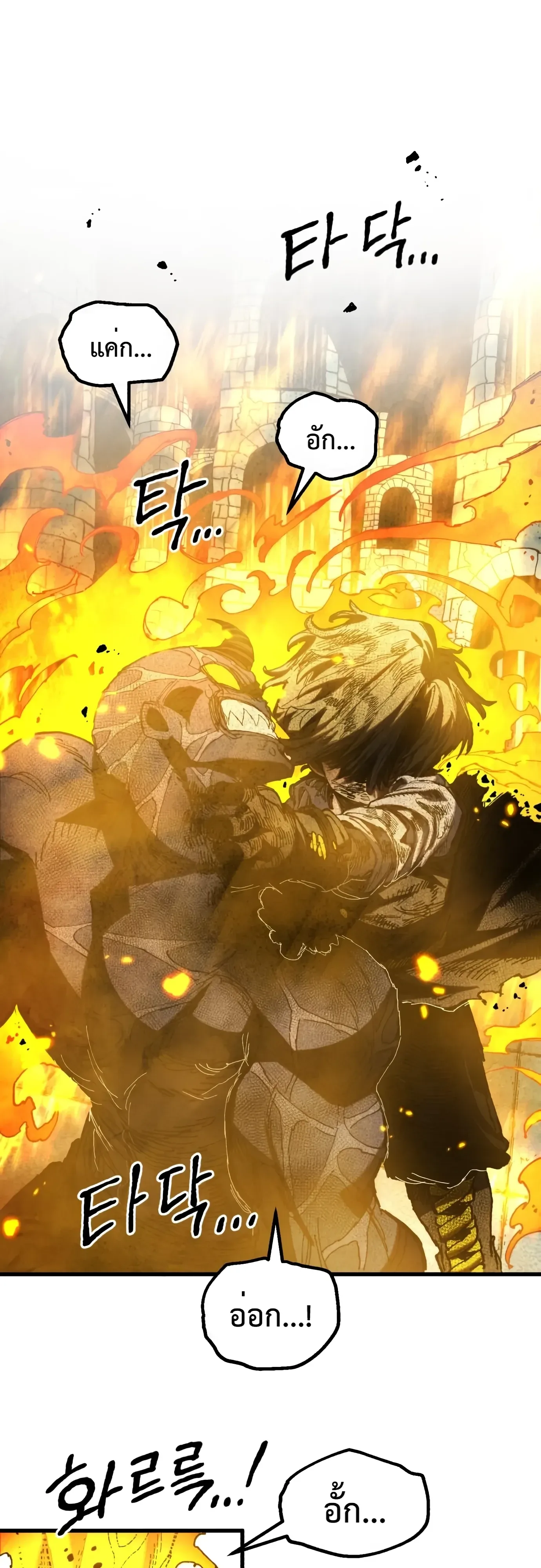 Warrior of the Heart Sword ผู้กล้าแห่งดาบจิต ตอนที่ 64 หน้า 32