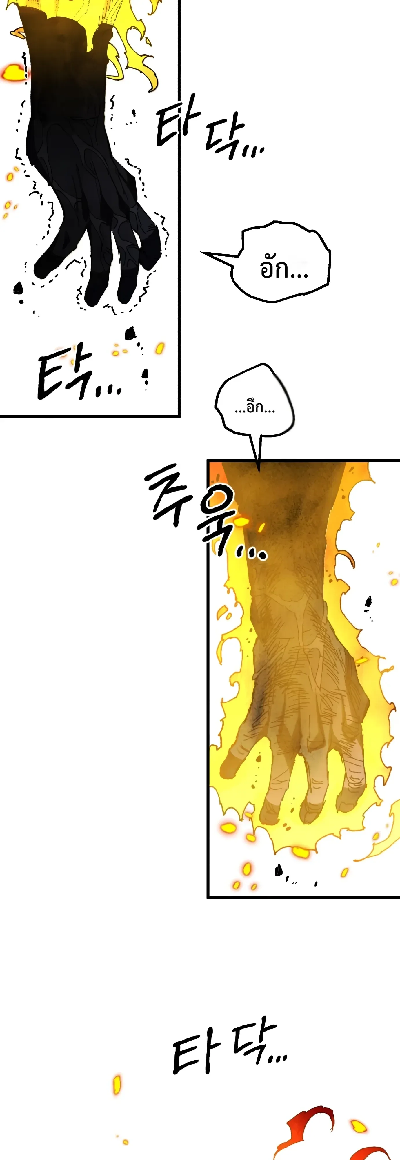 Warrior of the Heart Sword ผู้กล้าแห่งดาบจิต ตอนที่ 64 หน้า 33