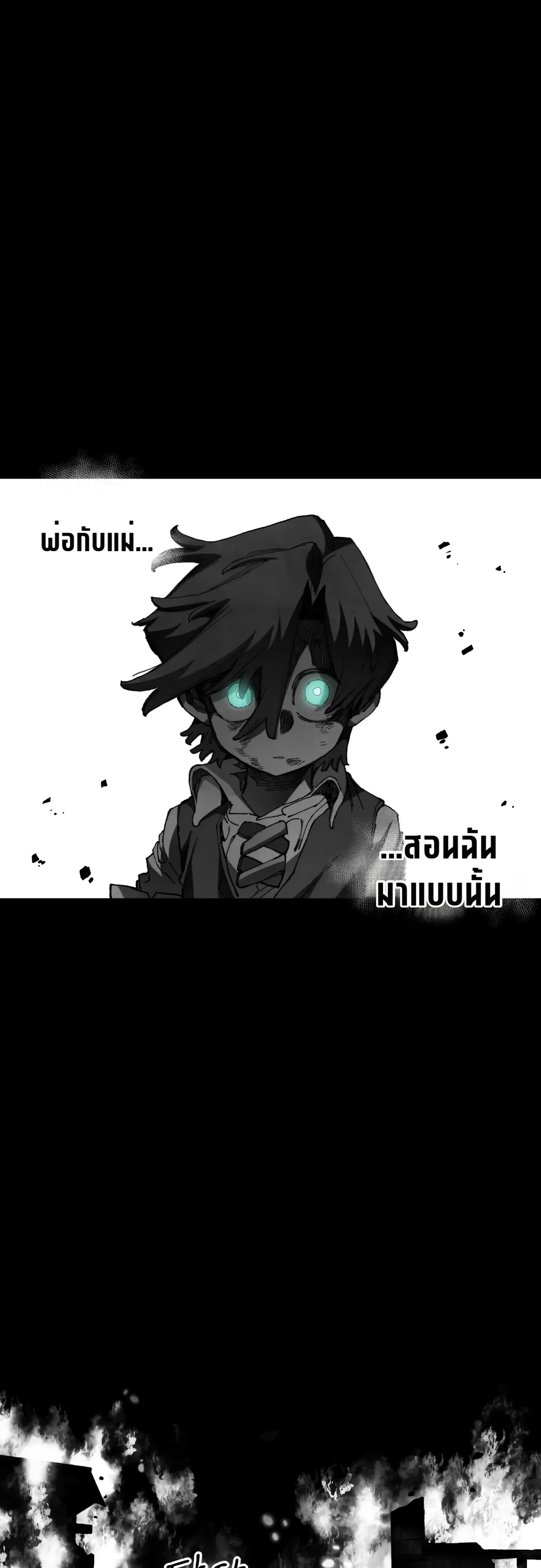Warrior of the Heart Sword ผู้กล้าแห่งดาบจิต ตอนที่ 64 หน้า 37
