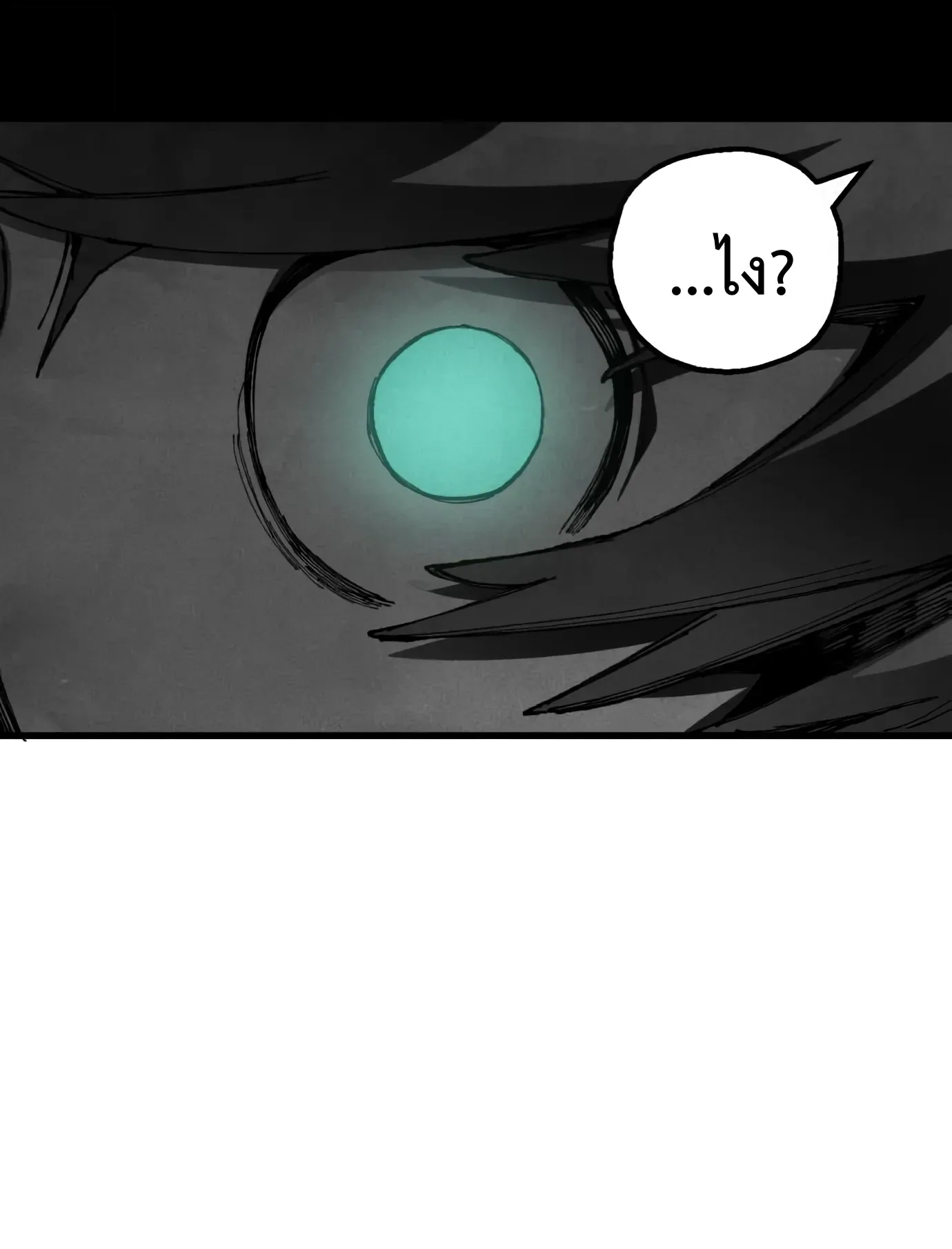Warrior of the Heart Sword ผู้กล้าแห่งดาบจิต ตอนที่ 64 หน้า 44