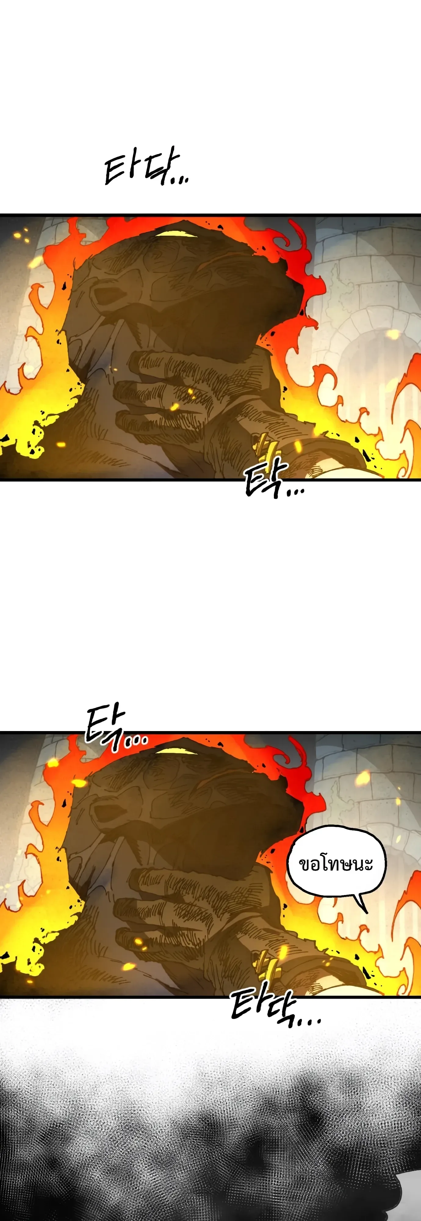 Warrior of the Heart Sword ผู้กล้าแห่งดาบจิต ตอนที่ 64 หน้า 46