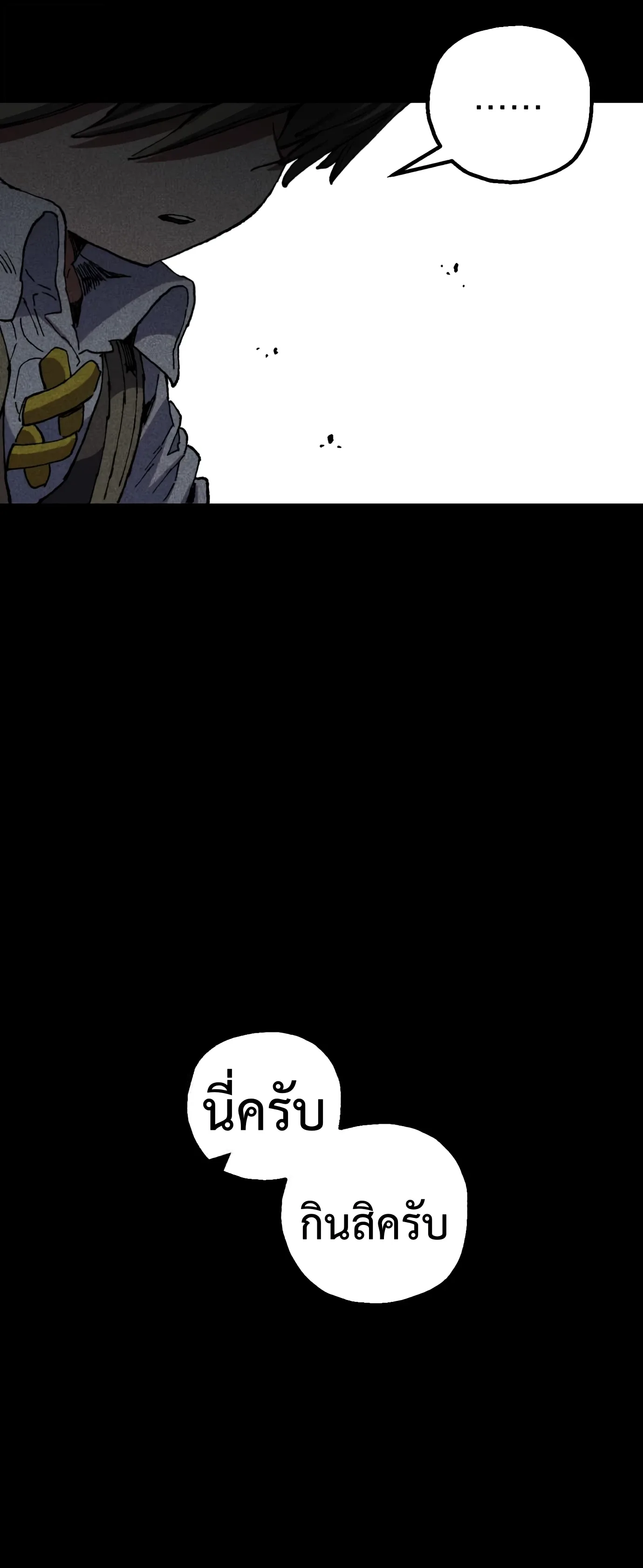 Warrior of the Heart Sword ผู้กล้าแห่งดาบจิต ตอนที่ 64 หน้า 7