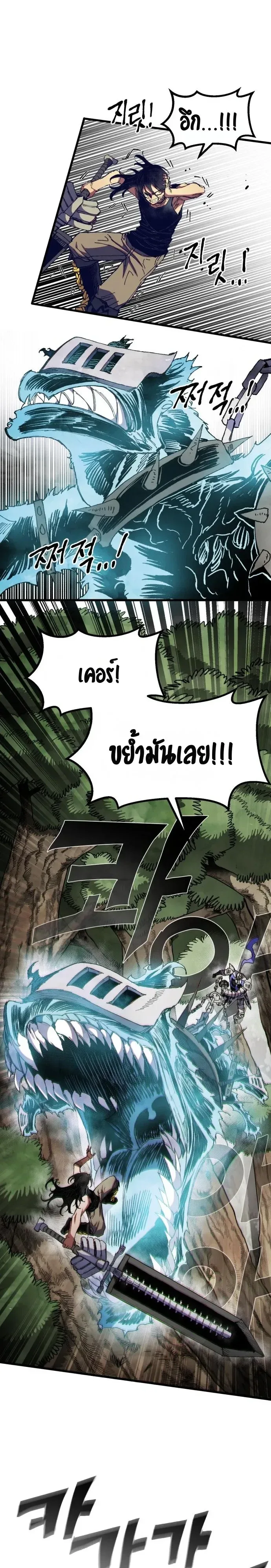 Warrior of the Heart Sword ผู้กล้าแห่งดาบจิต ตอนที่ 65 หน้า 12