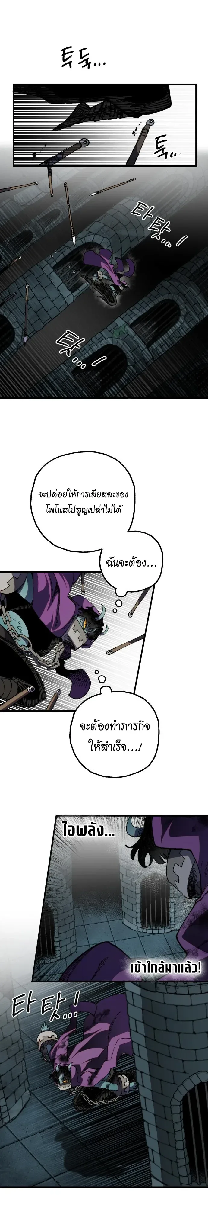 Warrior of the Heart Sword ผู้กล้าแห่งดาบจิต ตอนที่ 66 หน้า 10