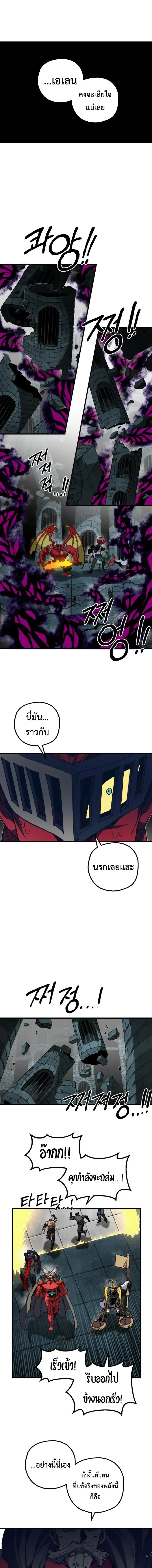 Warrior of the Heart Sword ผู้กล้าแห่งดาบจิต ตอนที่ 66 หน้า 15