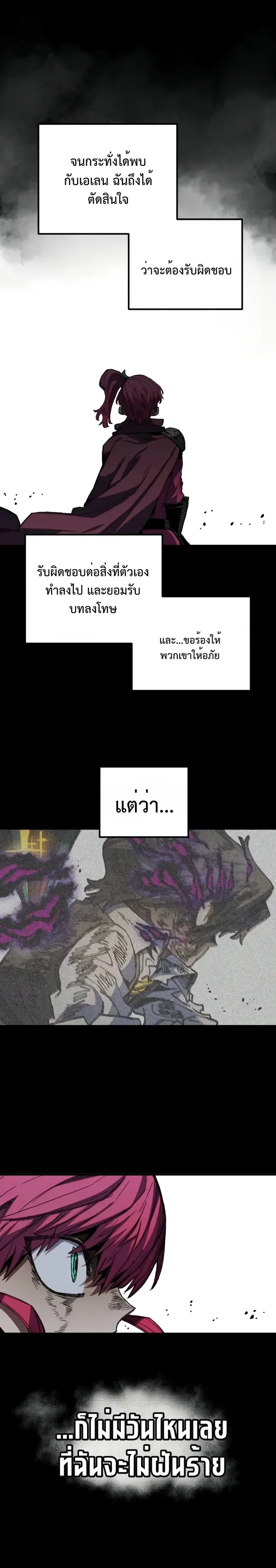 Warrior of the Heart Sword ผู้กล้าแห่งดาบจิต ตอนที่ 68 หน้า 8