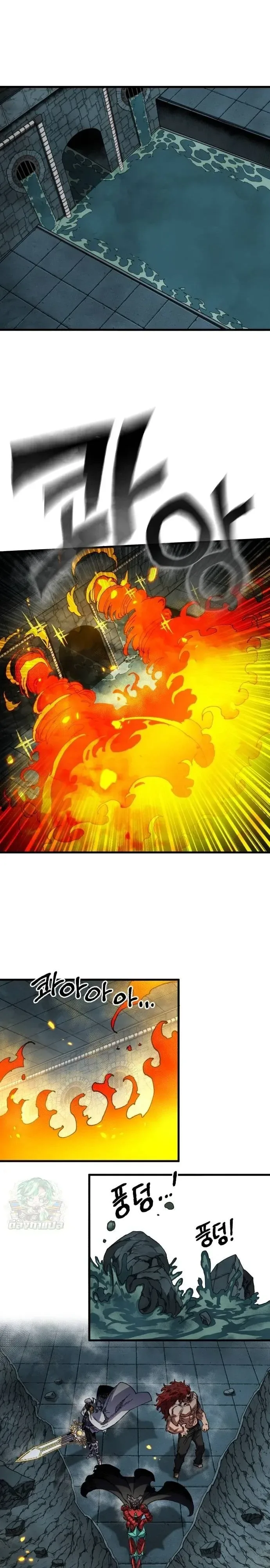 Warrior of the Heart Sword ผู้กล้าแห่งดาบจิต ตอนที่ 72 หน้า 11
