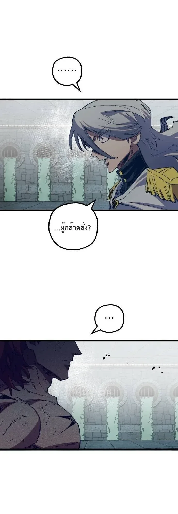 Warrior of the Heart Sword ผู้กล้าแห่งดาบจิต ตอนที่ 72 หน้า 16