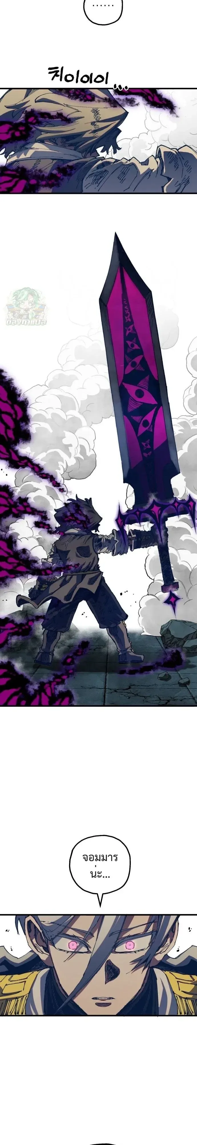 Warrior of the Heart Sword ผู้กล้าแห่งดาบจิต ตอนที่ 72 หน้า 4